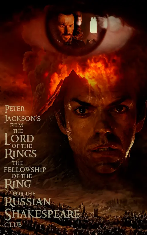 Роковая гора. Часть первая thumbnail